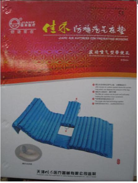 佳禾防褥瘡氣墊帶便孔